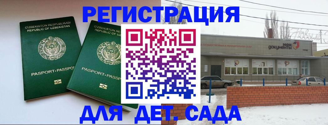 прописка иностранных граждан в Камне-на-Оби