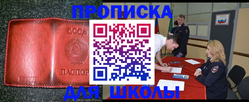 прописка в квартире в Камне-на-Оби