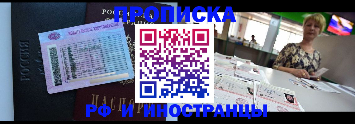 миграционный учет в Камне-на-Оби