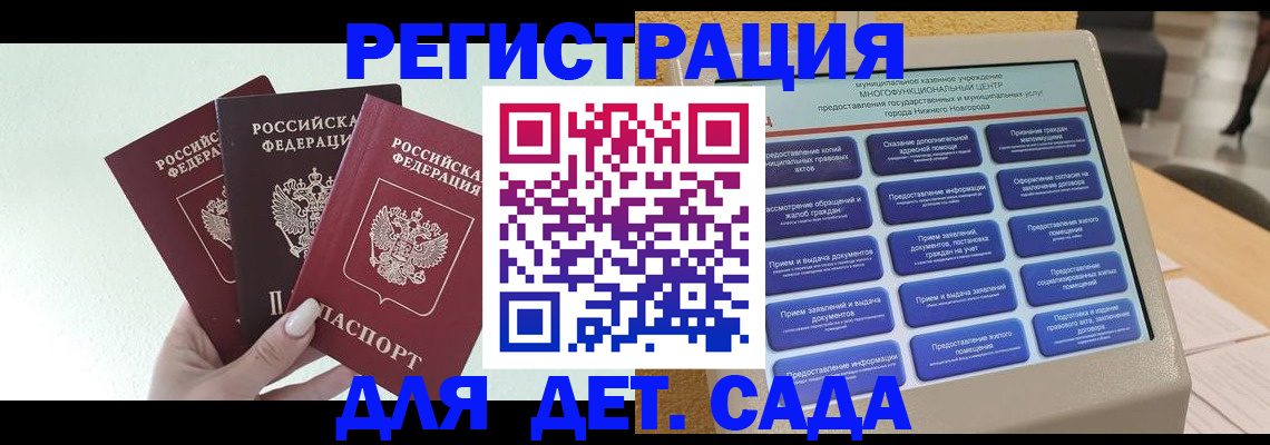 временная прописка в Камне-на-Оби