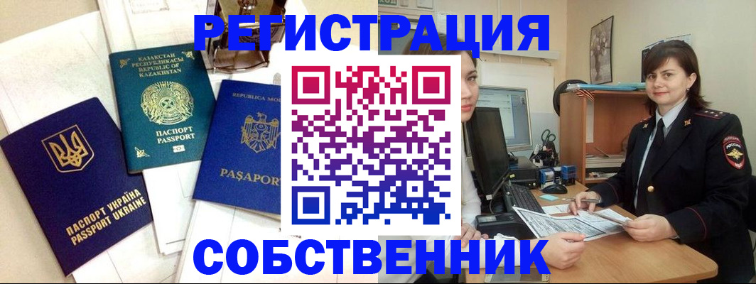 регистрация в Камне-на-Оби